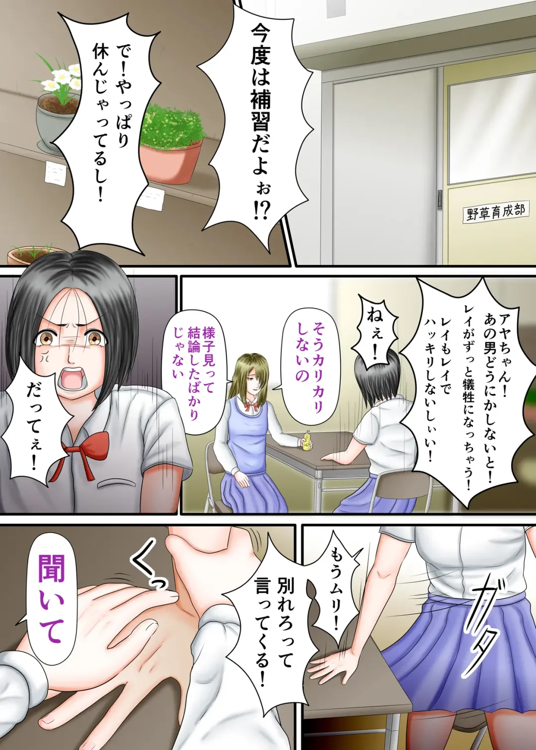 Nagasare Ashi Fetish Play 2 Fhentai - Page 95