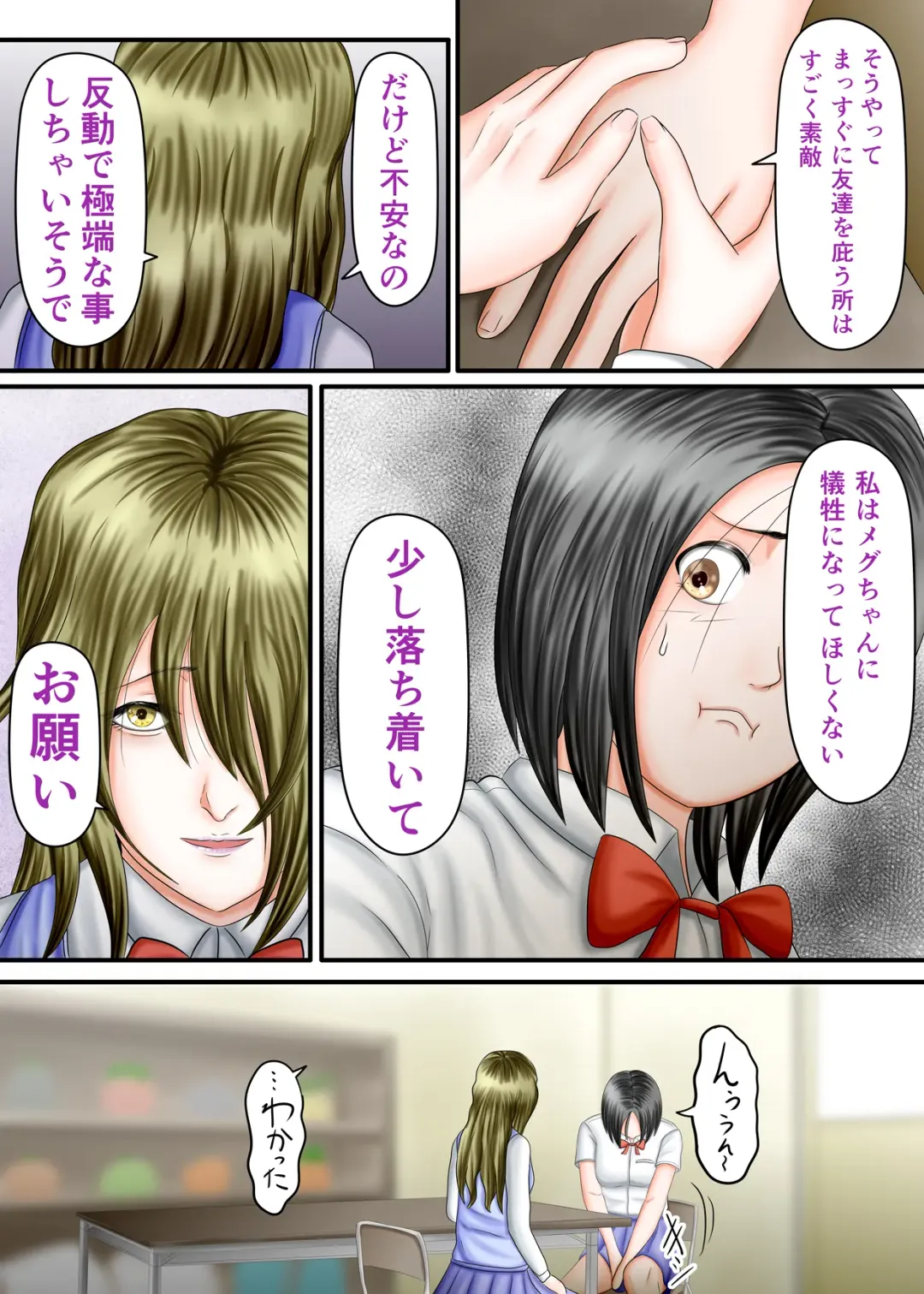 Nagasare Ashi Fetish Play 2 Fhentai - Page 96