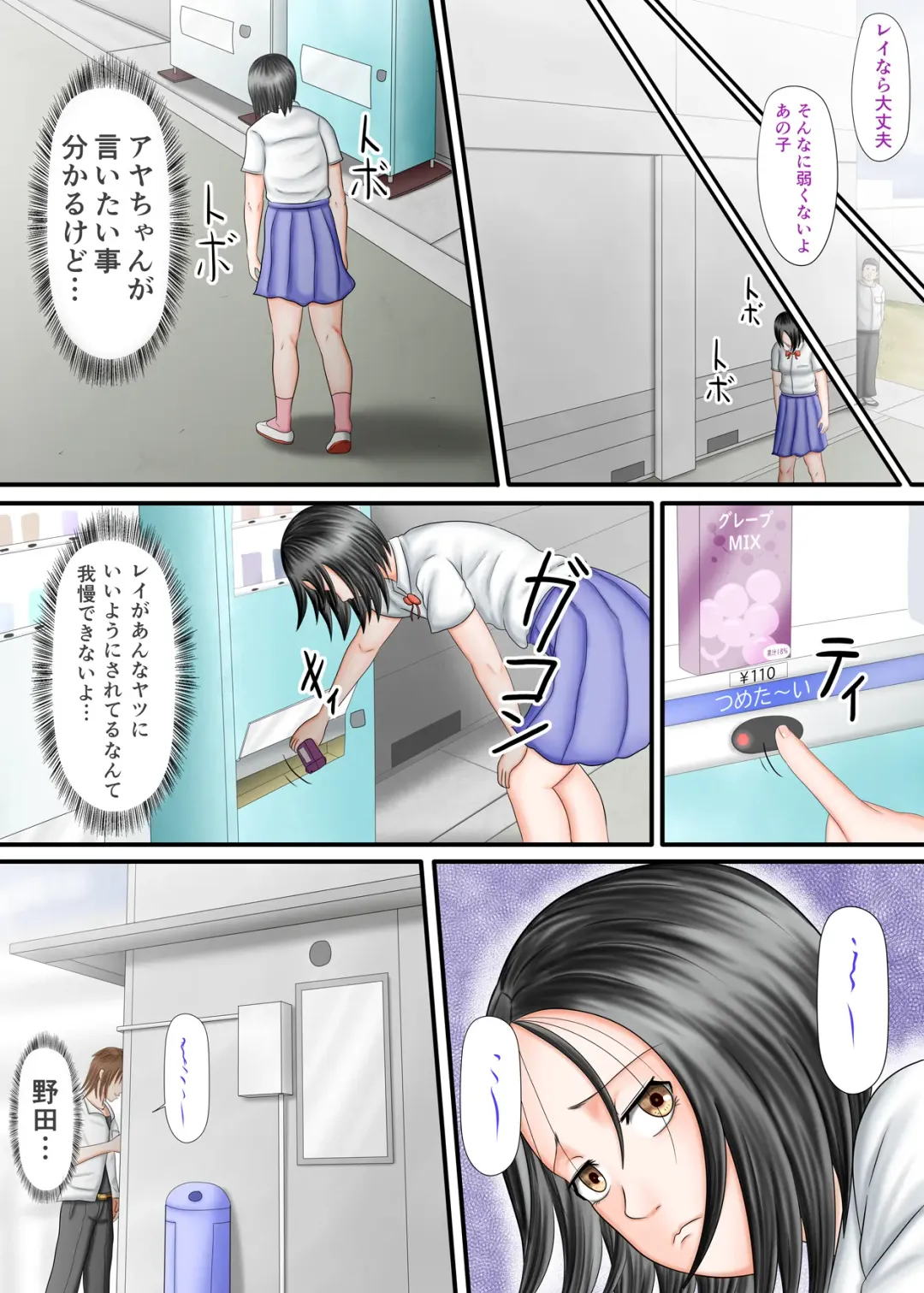 Nagasare Ashi Fetish Play 2 Fhentai - Page 97