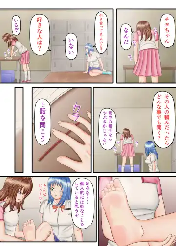 Nagasare Ashi Fetish Play 2 Fhentai - Page 106