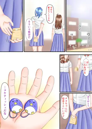 Nagasare Ashi Fetish Play 2 Fhentai - Page 113