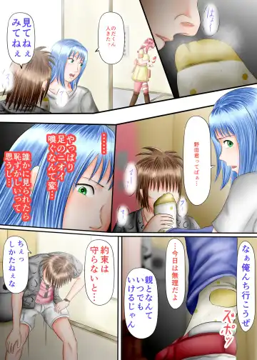 Nagasare Ashi Fetish Play 2 Fhentai - Page 13