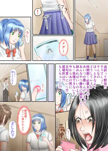 Nagasare Ashi Fetish Play 2 Fhentai - Page 44