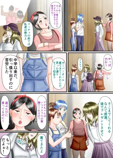 Nagasare Ashi Fetish Play 2 Fhentai - Page 54