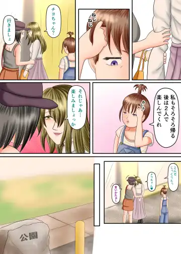 Nagasare Ashi Fetish Play 2 Fhentai - Page 60