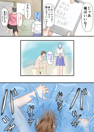 Nagasare Ashi Fetish Play 2 Fhentai - Page 72