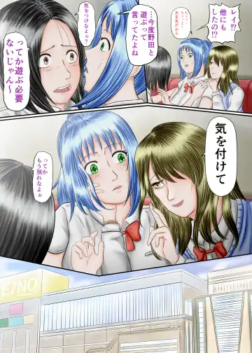 Nagasare Ashi Fetish Play 2 Fhentai - Page 8