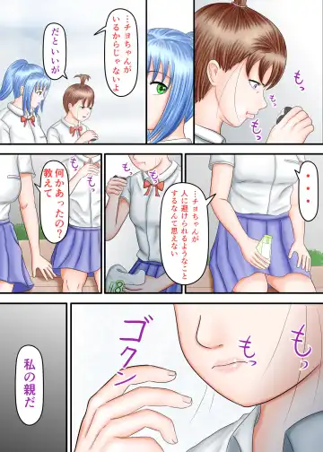 Nagasare Ashi Fetish Play 2 Fhentai - Page 92