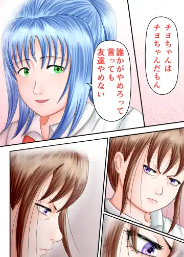 Nagasare Ashi Fetish Play 2 Fhentai - Page 94