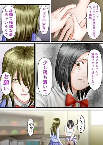 Nagasare Ashi Fetish Play 2 Fhentai - Page 96