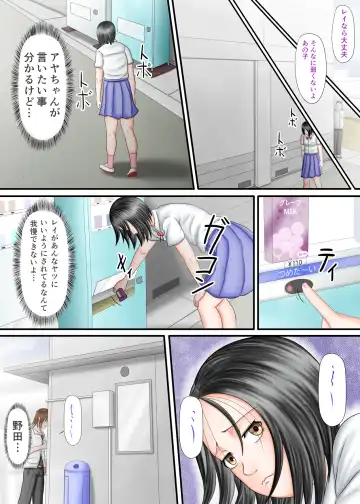 Nagasare Ashi Fetish Play 2 Fhentai - Page 97