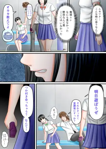 Nagasare Ashi Fetish Play 2 Fhentai - Page 98