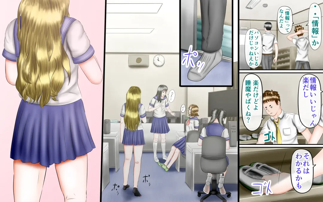 Doukyuusei wa Ashi Fechi Mari Vol.2 Fhentai - Page 11