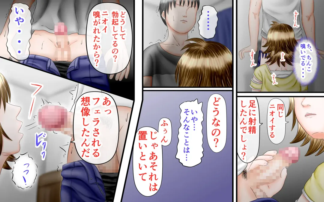 Doukyuusei wa Ashi Fechi Mari Vol.2 Fhentai - Page 123