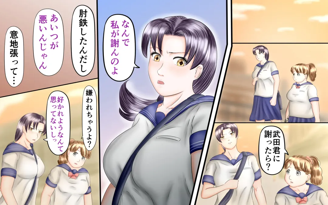 Doukyuusei wa Ashi Fechi Mari Vol.2 Fhentai - Page 145