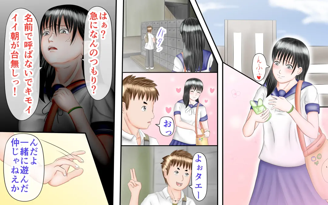 Doukyuusei wa Ashi Fechi Mari Vol.2 Fhentai - Page 146