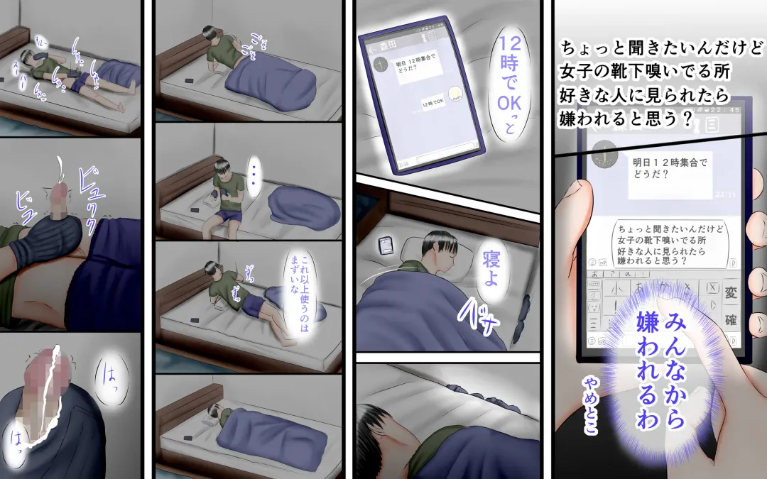 Doukyuusei wa Ashi Fechi Mari Vol.2 Fhentai - Page 15