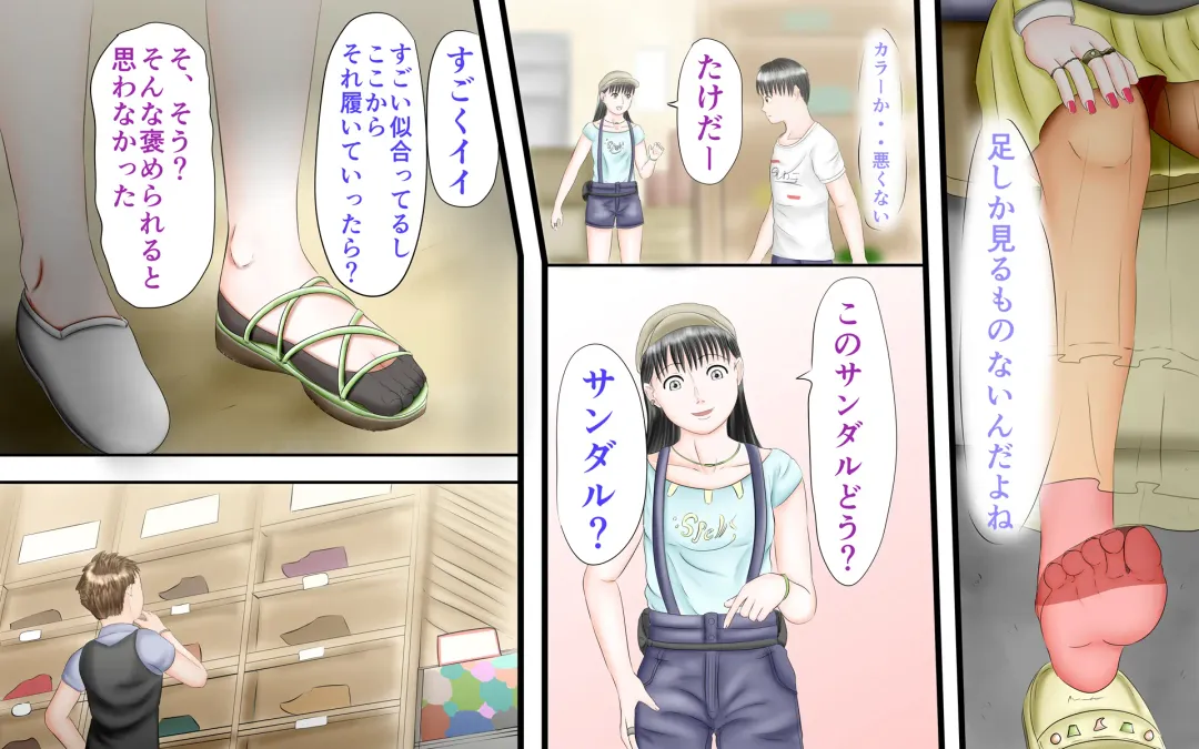 Doukyuusei wa Ashi Fechi Mari Vol.2 Fhentai - Page 21