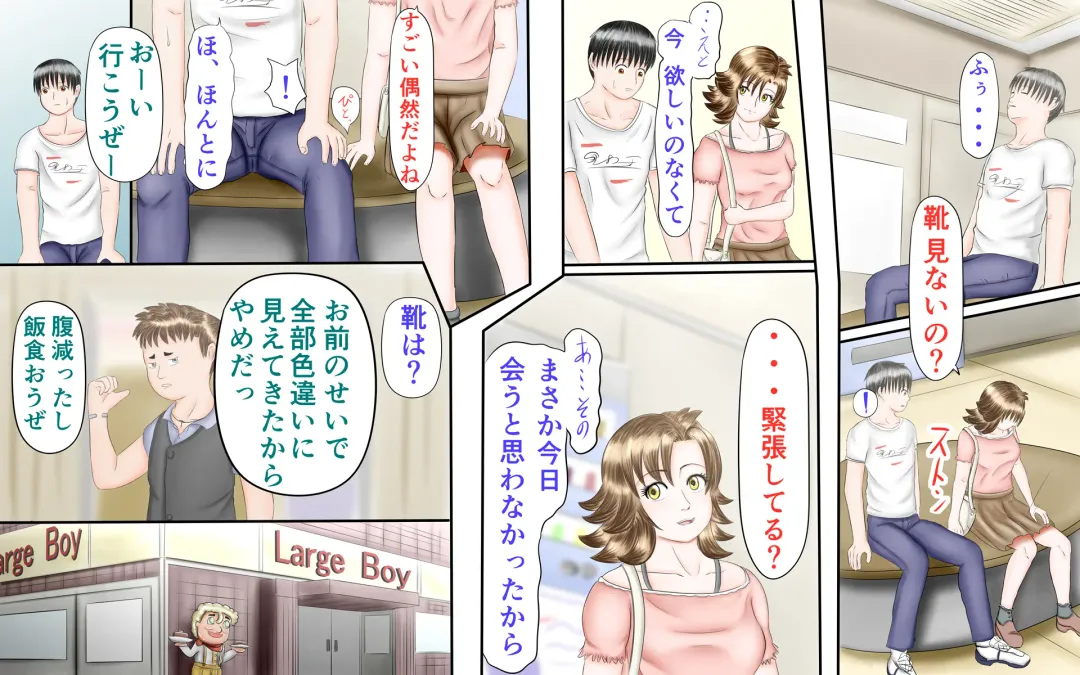 Doukyuusei wa Ashi Fechi Mari Vol.2 Fhentai - Page 22