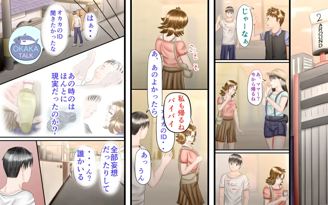 Doukyuusei wa Ashi Fechi Mari Vol.2 Fhentai - Page 28