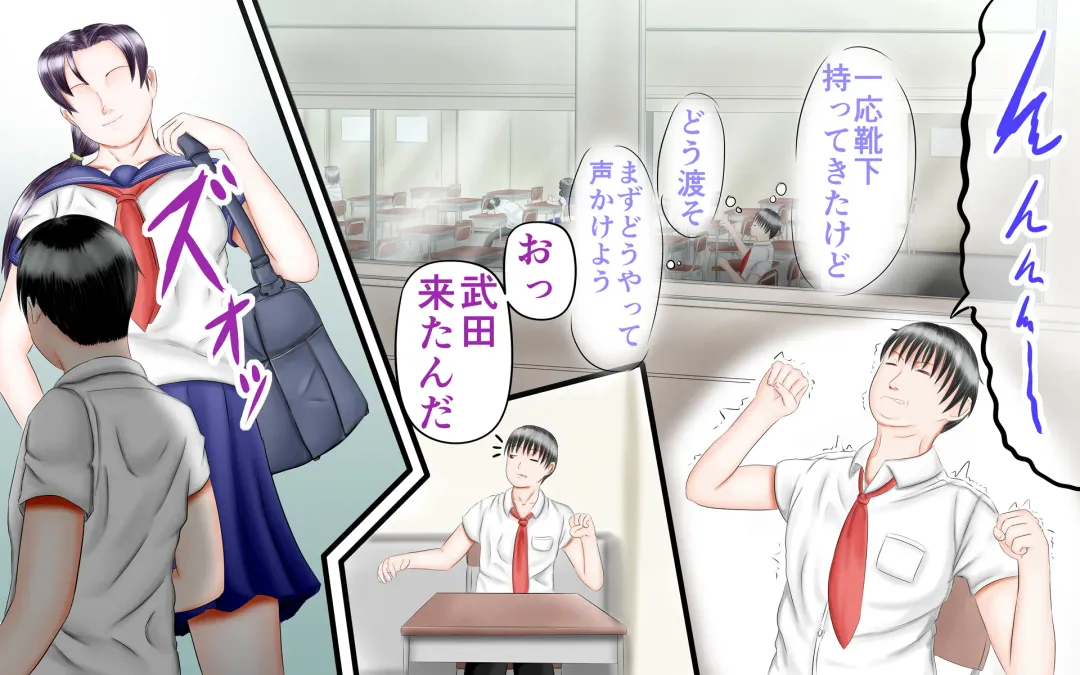 Doukyuusei wa Ashi Fechi Mari Vol.2 Fhentai - Page 4