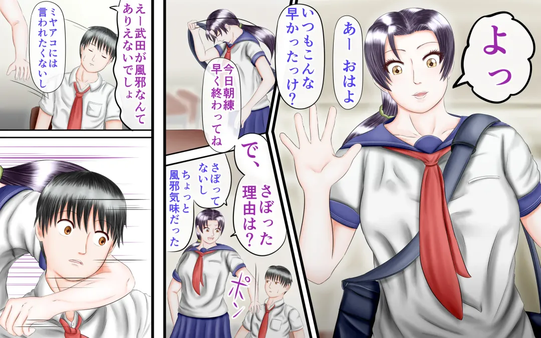 Doukyuusei wa Ashi Fechi Mari Vol.2 Fhentai - Page 5