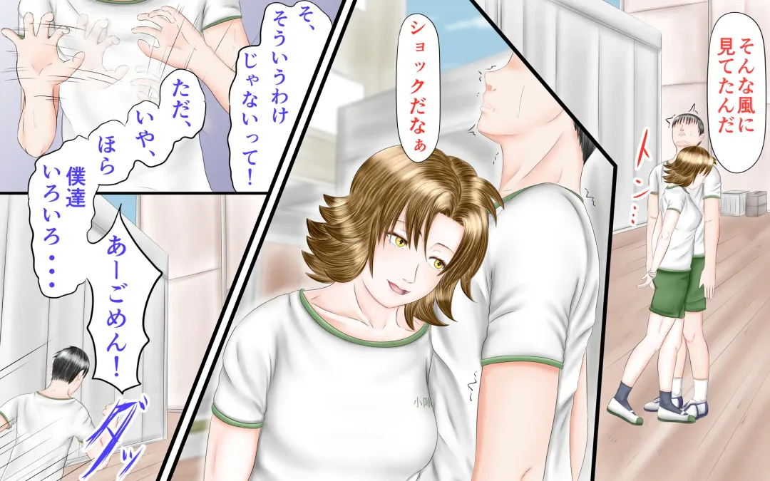 Doukyuusei wa Ashi Fechi Mari Vol.2 Fhentai - Page 57