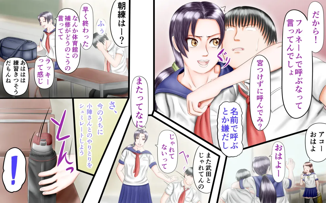 Doukyuusei wa Ashi Fechi Mari Vol.2 Fhentai - Page 6