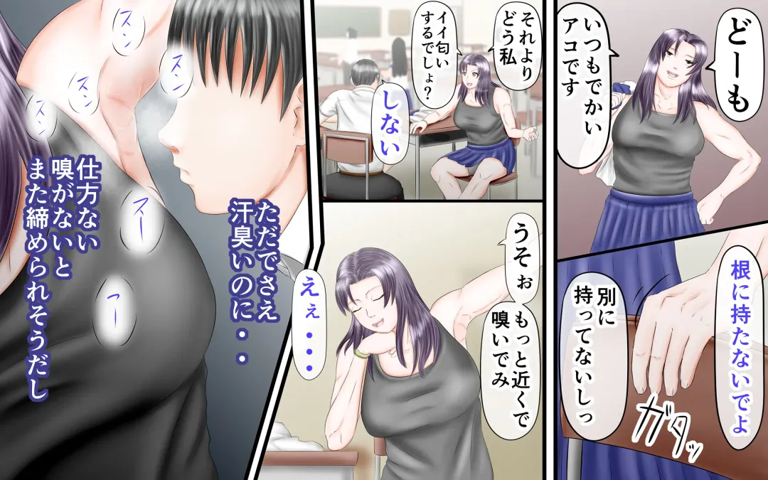 Doukyuusei wa Ashi Fechi Mari Vol.2 Fhentai - Page 84