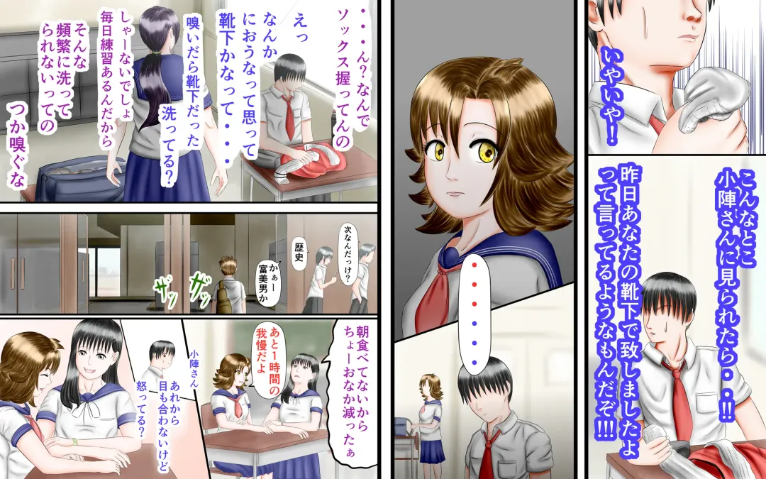 Doukyuusei wa Ashi Fechi Mari Vol.2 Fhentai - Page 9