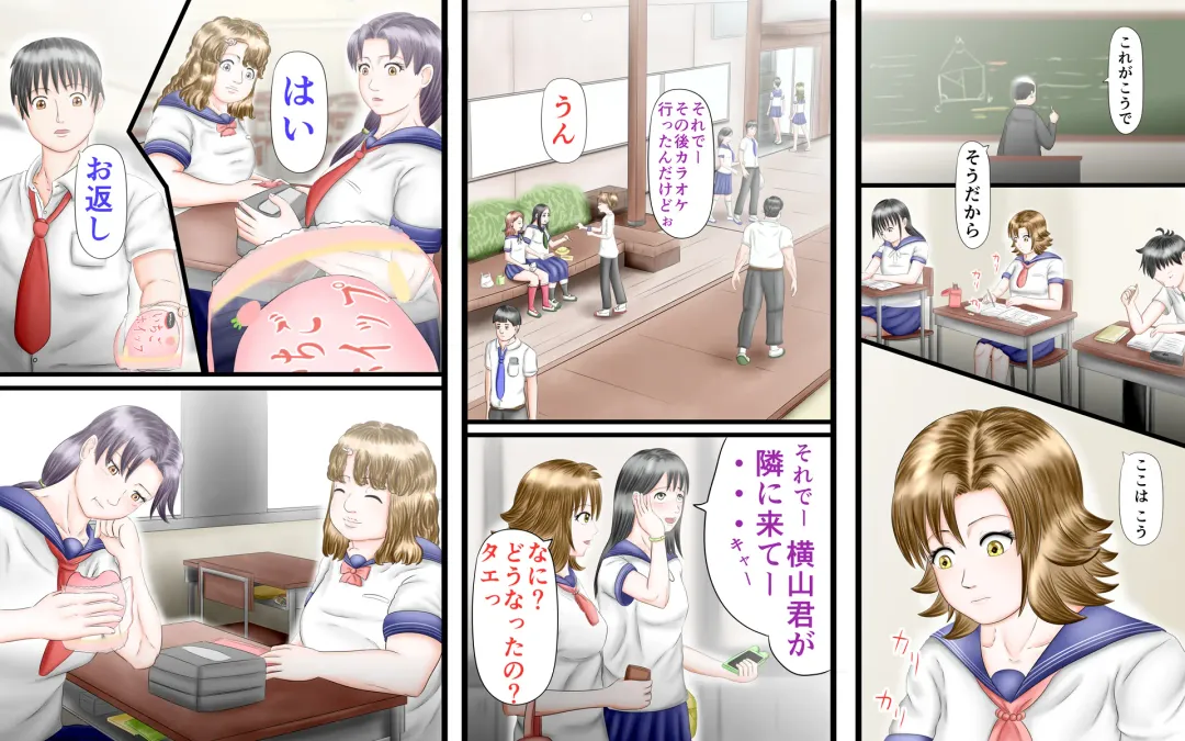 Doukyuusei wa Ashi Fechi Mari Vol.2 Fhentai - Page 91