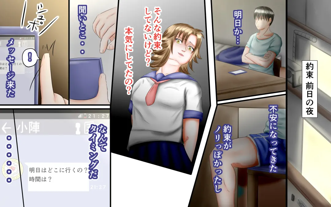 Doukyuusei wa Ashi Fechi Mari Vol.2 Fhentai - Page 93