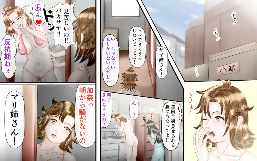 Doukyuusei wa Ashi Fechi Mari Vol.2 Fhentai - Page 95