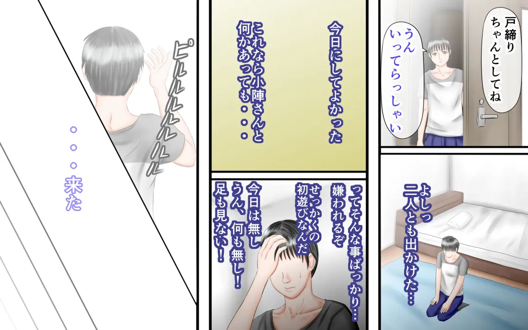 Doukyuusei wa Ashi Fechi Mari Vol.2 Fhentai - Page 98