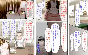 Doukyuusei wa Ashi Fechi Mari Vol.2 Fhentai - Page 24