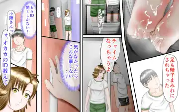 Doukyuusei wa Ashi Fechi Mari Vol.2 Fhentai - Page 82