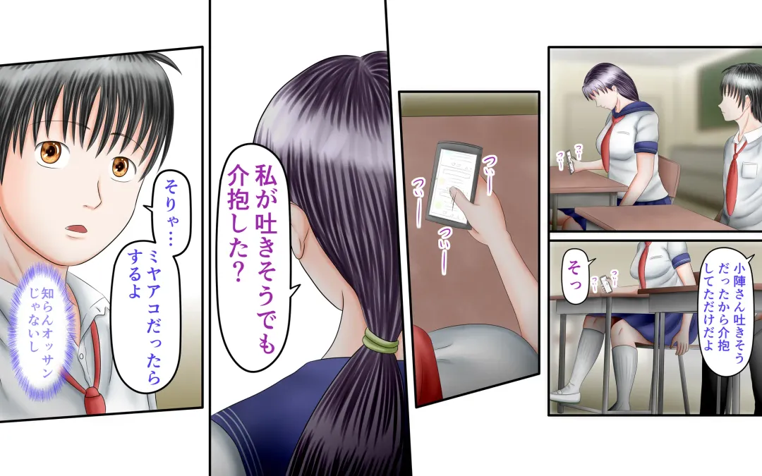 Doukyuusei wa Ashi Fechi Mari Vol.3 Fhentai - Page 118