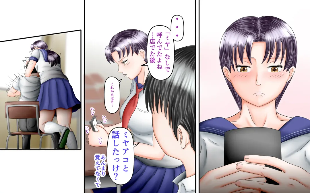 Doukyuusei wa Ashi Fechi Mari Vol.3 Fhentai - Page 119