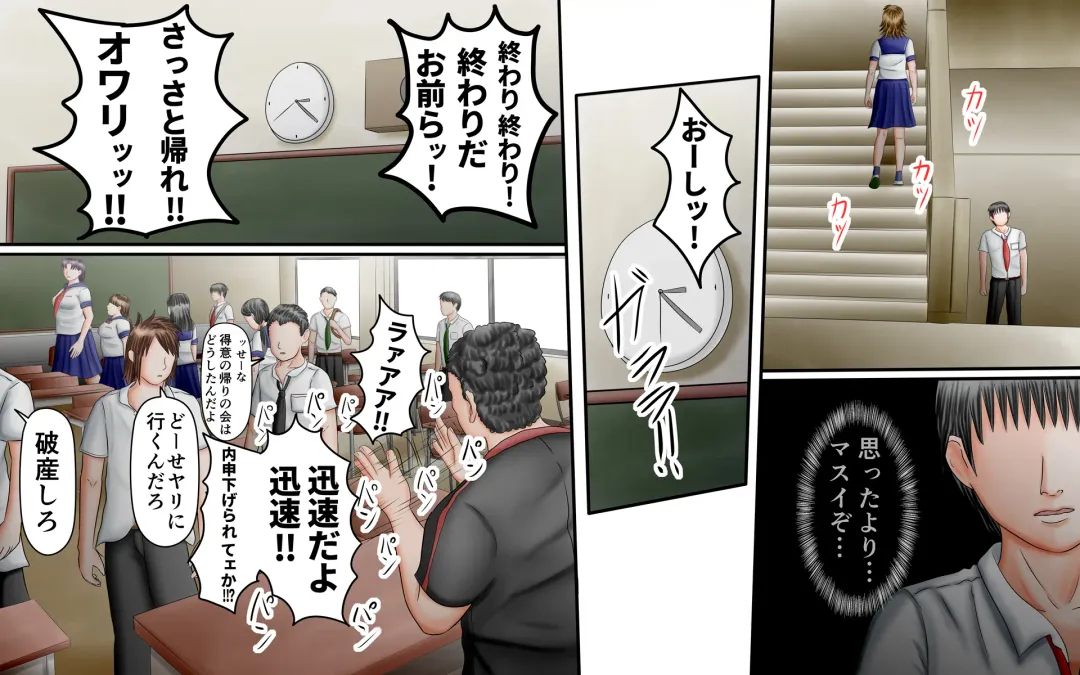 Doukyuusei wa Ashi Fechi Mari Vol.3 Fhentai - Page 122