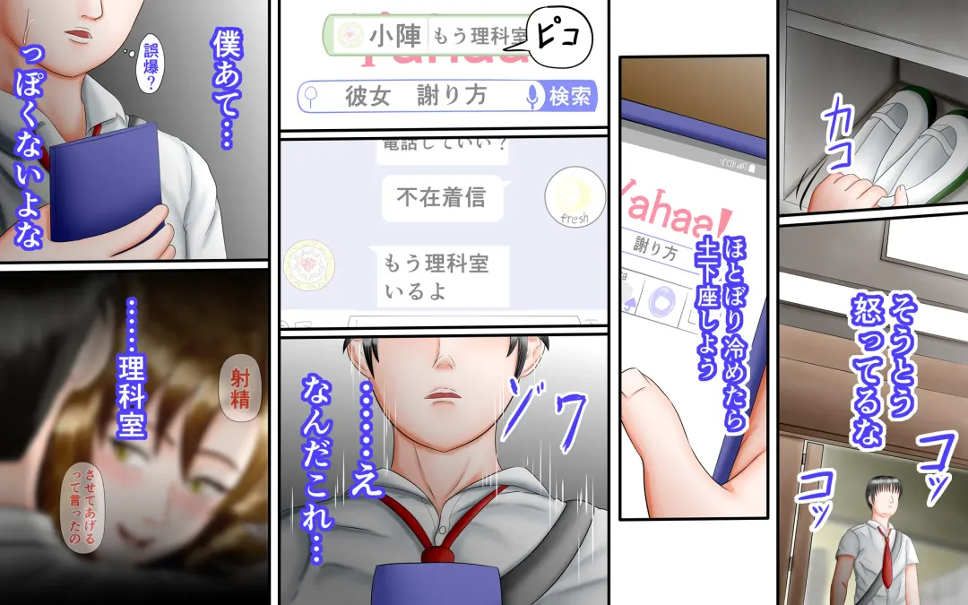 Doukyuusei wa Ashi Fechi Mari Vol.3 Fhentai - Page 123