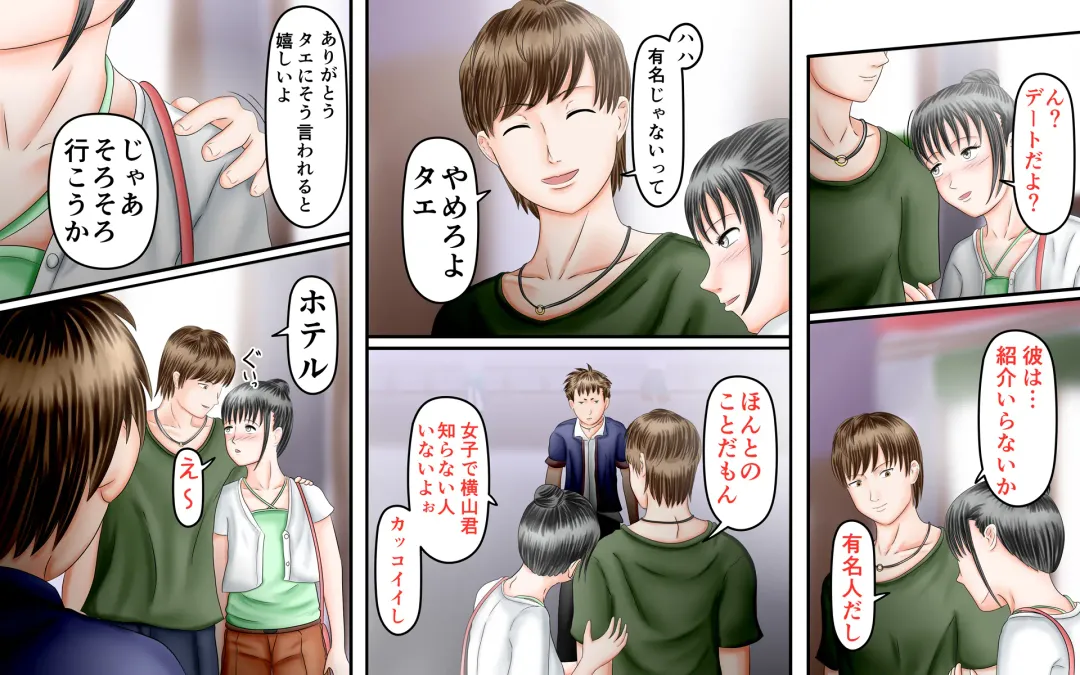 Doukyuusei wa Ashi Fechi Mari Vol.3 Fhentai - Page 129