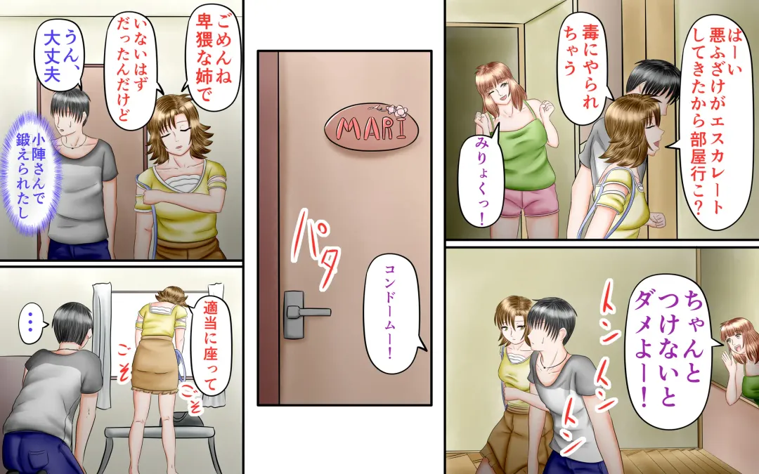 Doukyuusei wa Ashi Fechi Mari Vol.3 Fhentai - Page 13