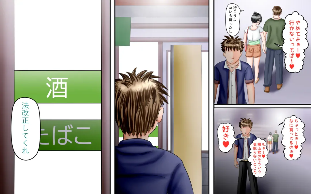 Doukyuusei wa Ashi Fechi Mari Vol.3 Fhentai - Page 130