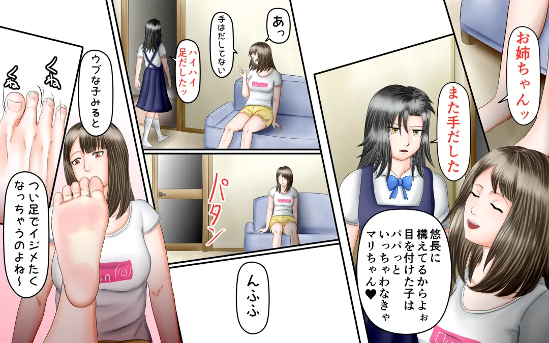 Doukyuusei wa Ashi Fechi Mari Vol.3 Fhentai - Page 143