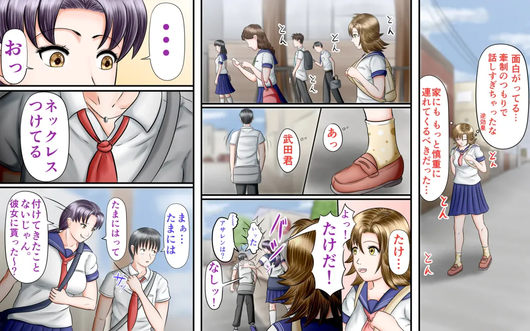 Doukyuusei wa Ashi Fechi Mari Vol.3 Fhentai - Page 30