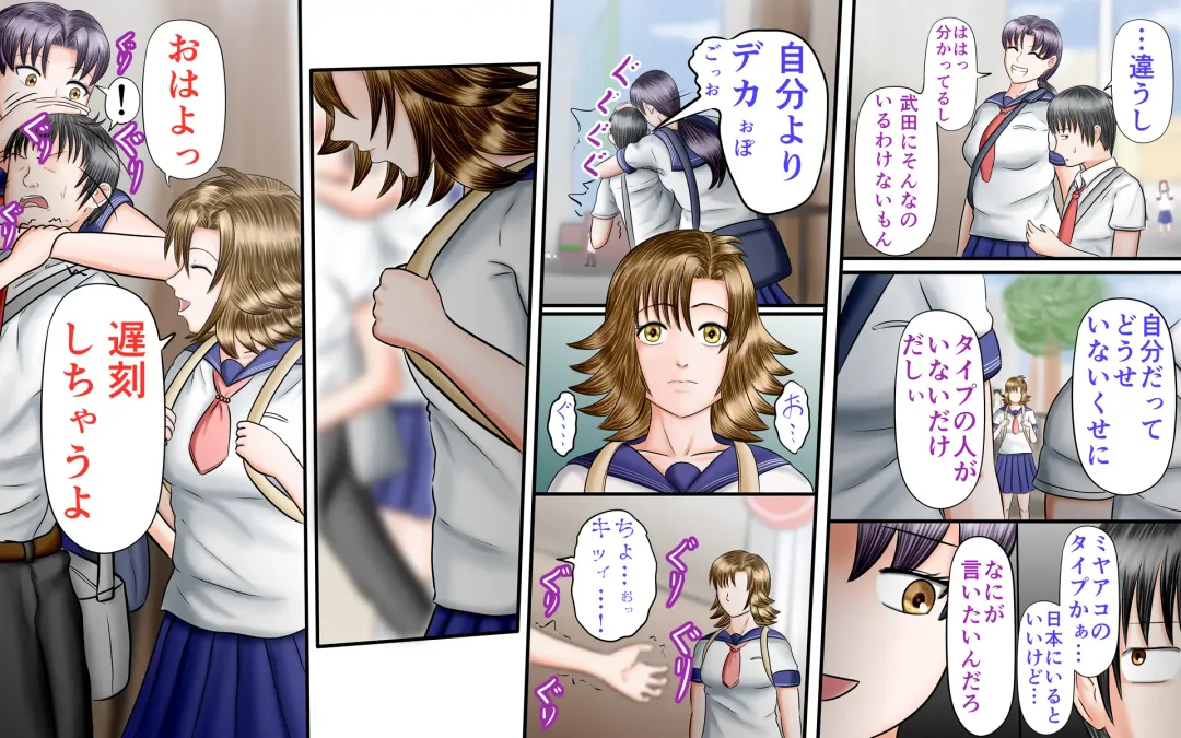 Doukyuusei wa Ashi Fechi Mari Vol.3 Fhentai - Page 31