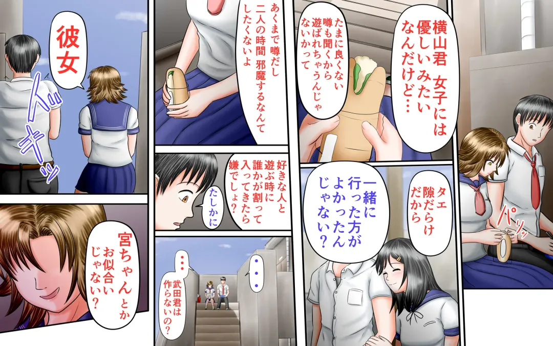 Doukyuusei wa Ashi Fechi Mari Vol.3 Fhentai - Page 39