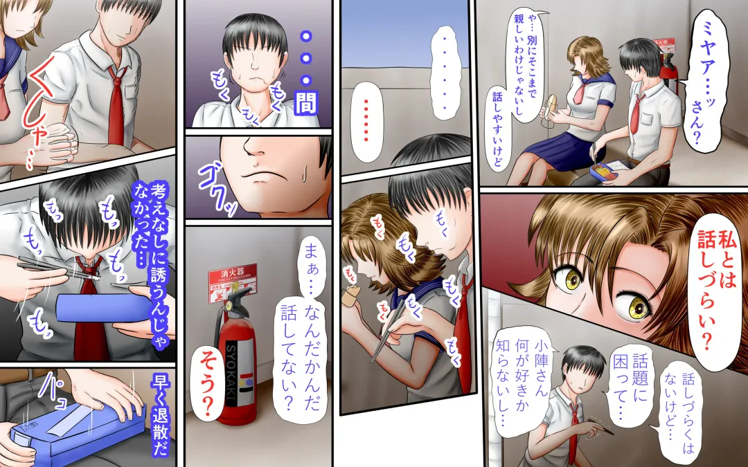 Doukyuusei wa Ashi Fechi Mari Vol.3 Fhentai - Page 40