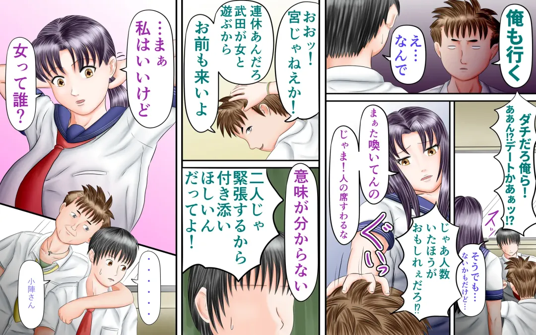 Doukyuusei wa Ashi Fechi Mari Vol.3 Fhentai - Page 55