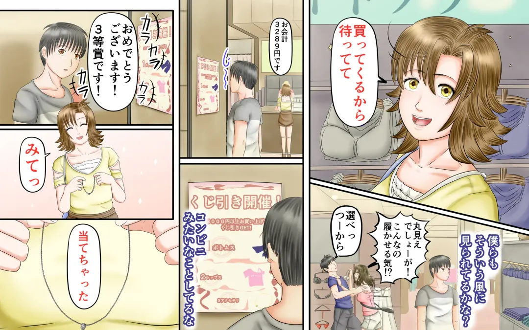 Doukyuusei wa Ashi Fechi Mari Vol.3 Fhentai - Page 6